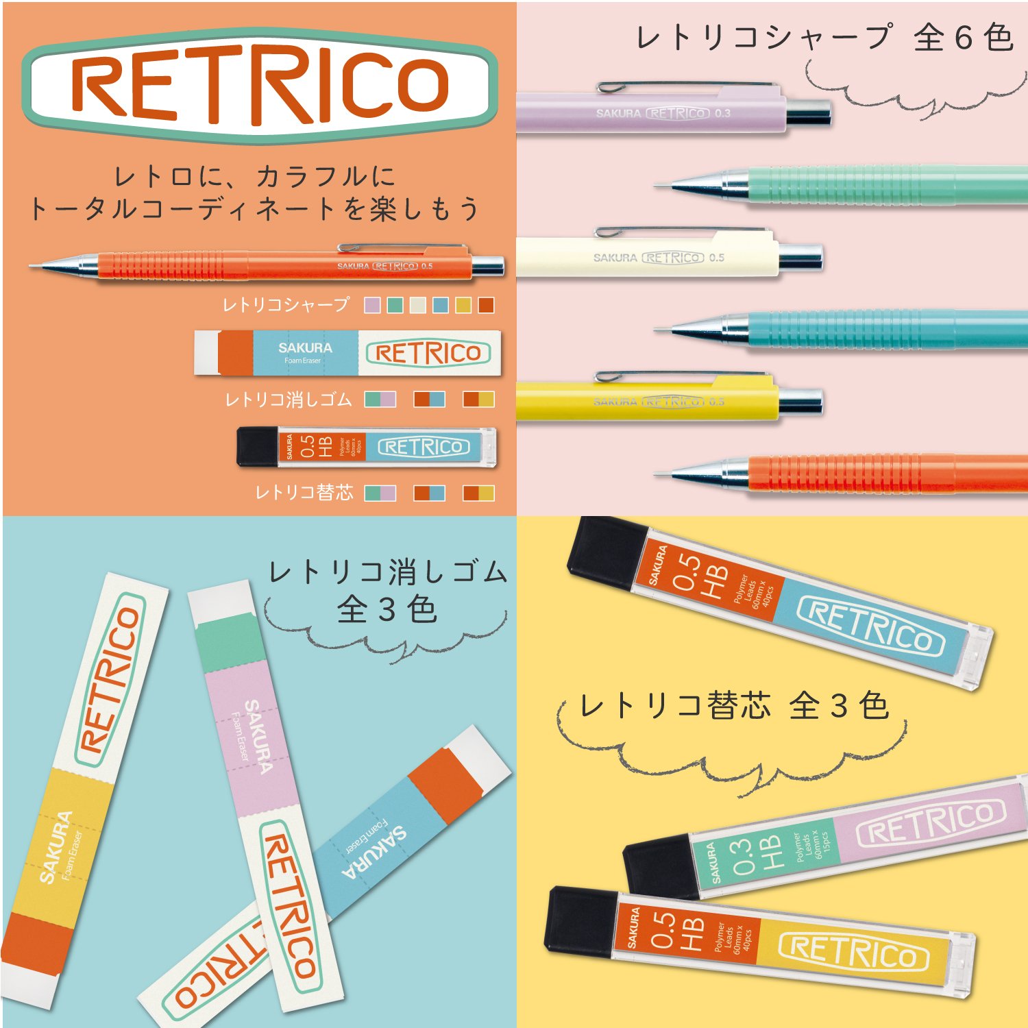 Amazon.co.jp: サクラクレパス シャープペン芯 レトリコ 0.5 HB