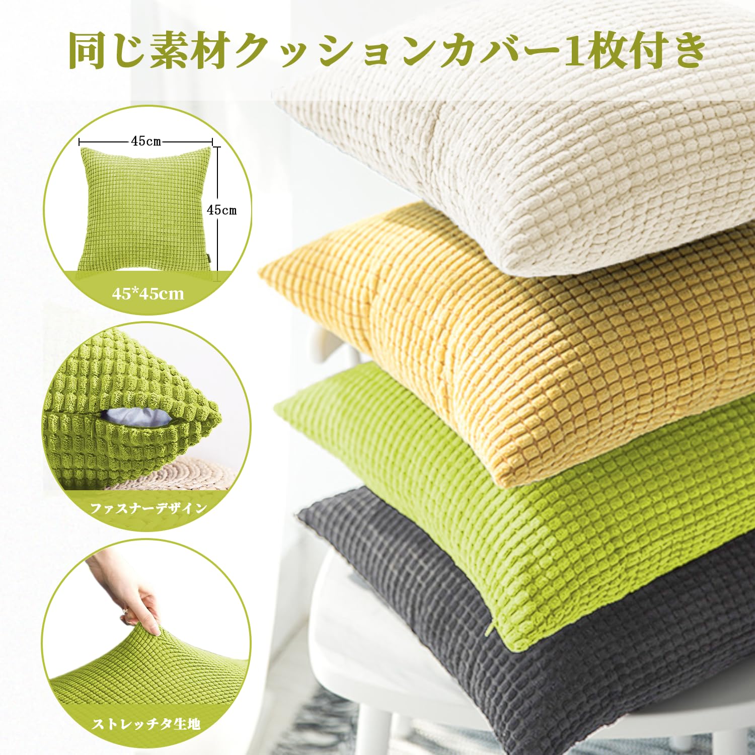Amazon｜ソファーカバー マルチカバー クッションカバー付き 洗える