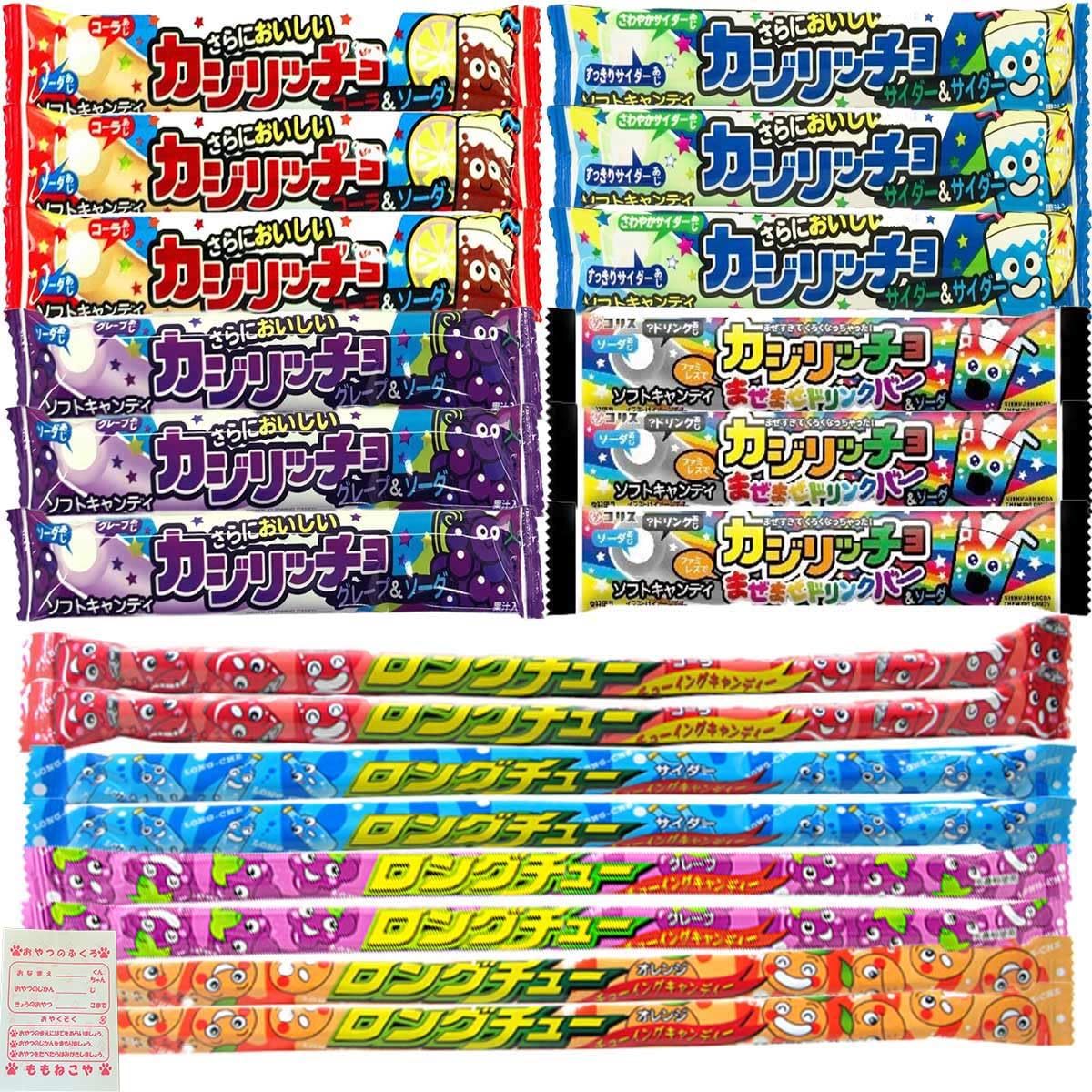 ロングチュー3種類440本