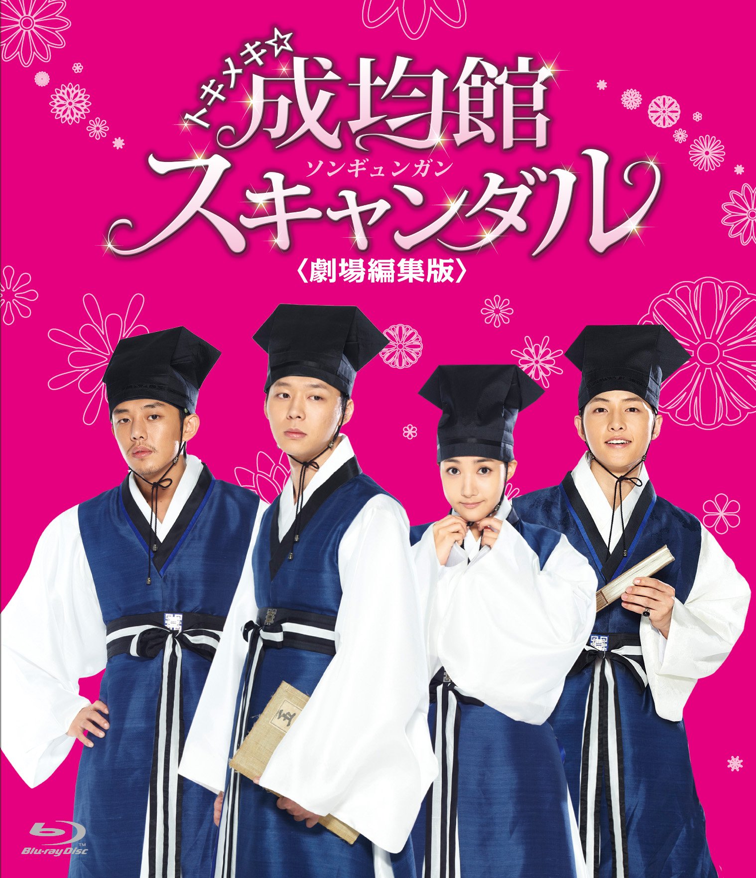 トキメキ☆成均館スキャンダル　ディレクターズカット版　Ｂｌｕ－ｒａｙ　ＢＯＸ１（Ｂｌｕ－ｒａｙ　Ｄｉｓｃ） トキメキ☆成均館スキャンダル ディレクターズカット版 Blu
