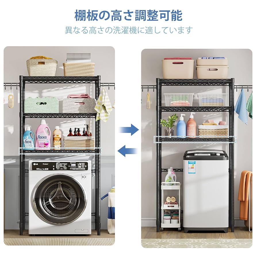 【送料無料】Laundry Wide Rack Amazon｜突っ張り式ランドリーラック 洗濯機ラック ランドリー