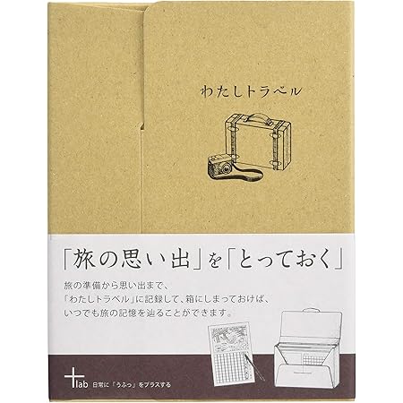 Amazon 山櫻 旅行 記録カード わたしトラベル 単語帳 単語カード 文房具 オフィス用品