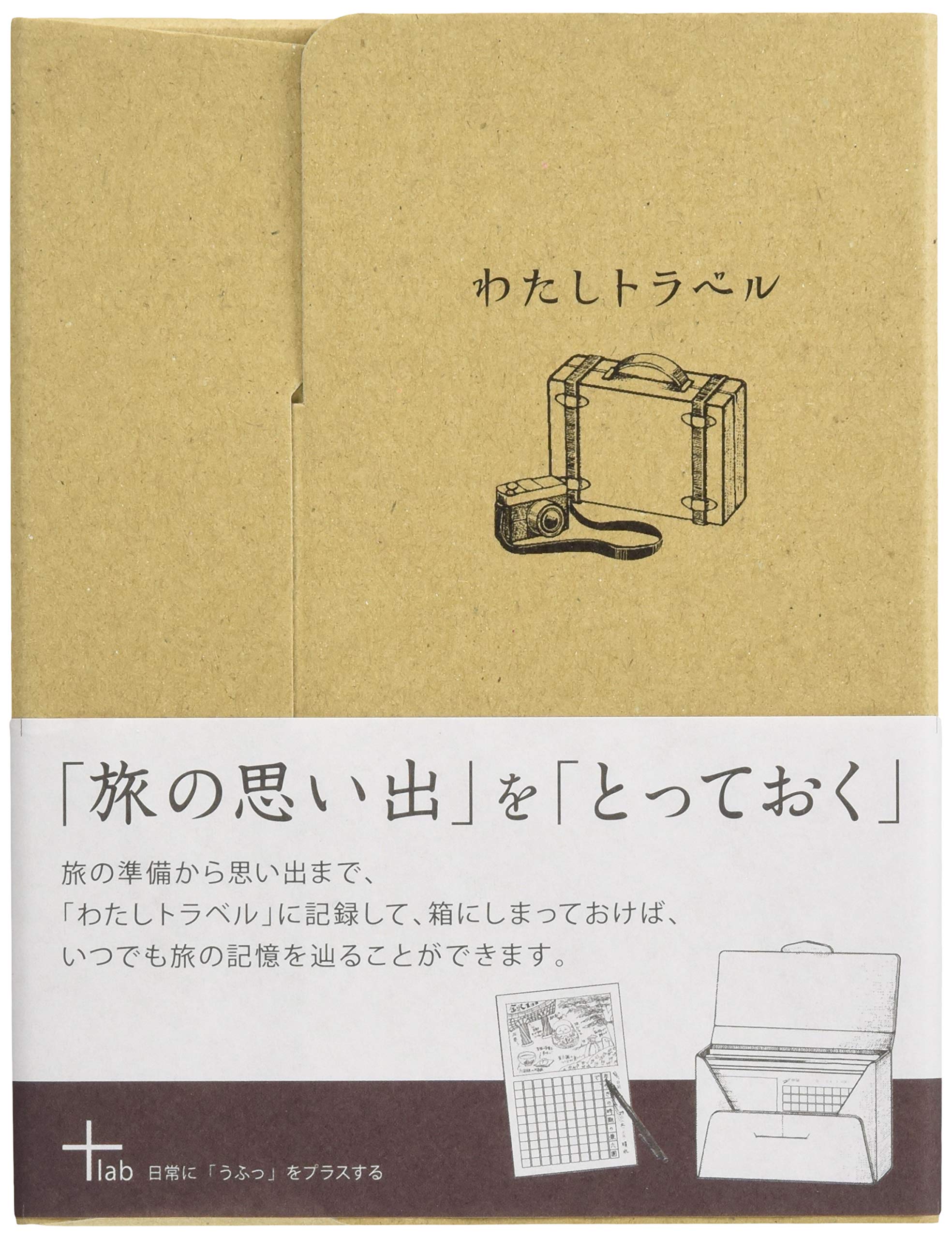 Amazon | 山櫻 旅行 記録カード わたしトラベル 351158