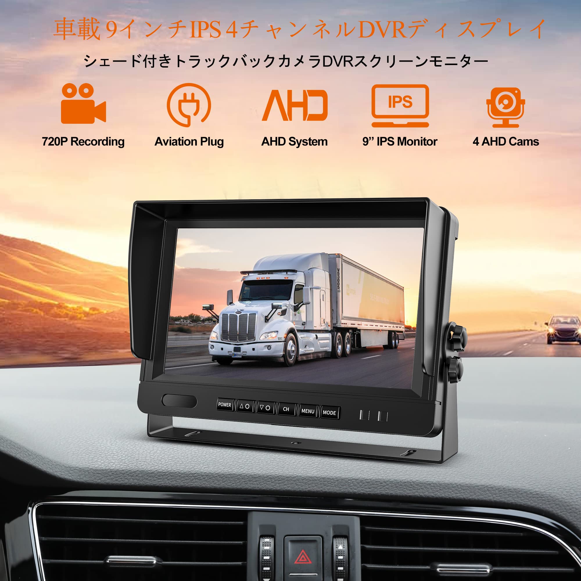Amazon.co.jp: バックモニター,9インチDVR バックモニターカメラセット