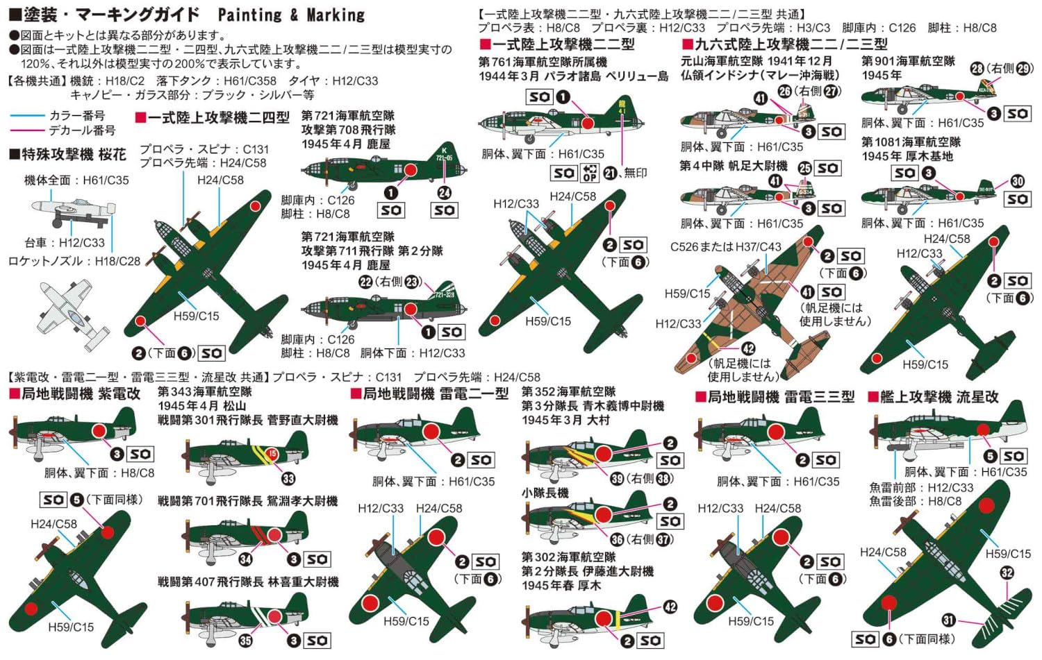 Amazon | ピットロード 1/700 スカイウェーブシリーズ 日本海軍機