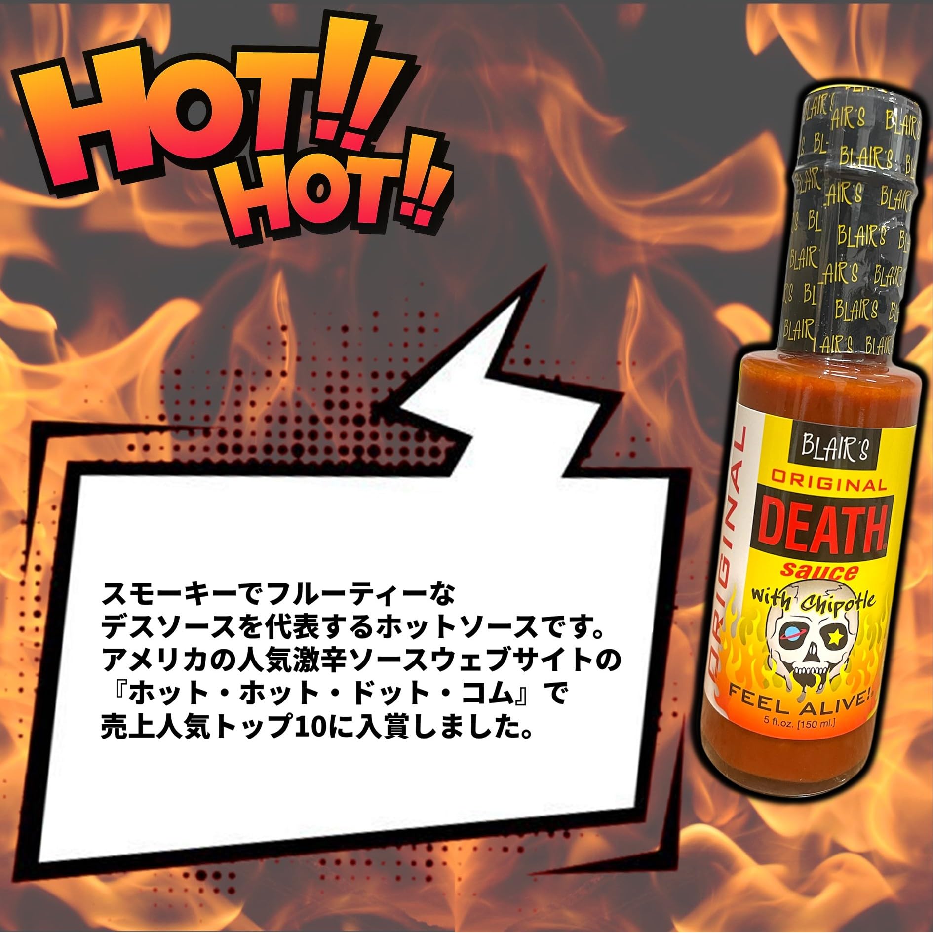 Amazon | オリジナル デスソース 150ml DEATH SAUTH 世界一辛い 激辛