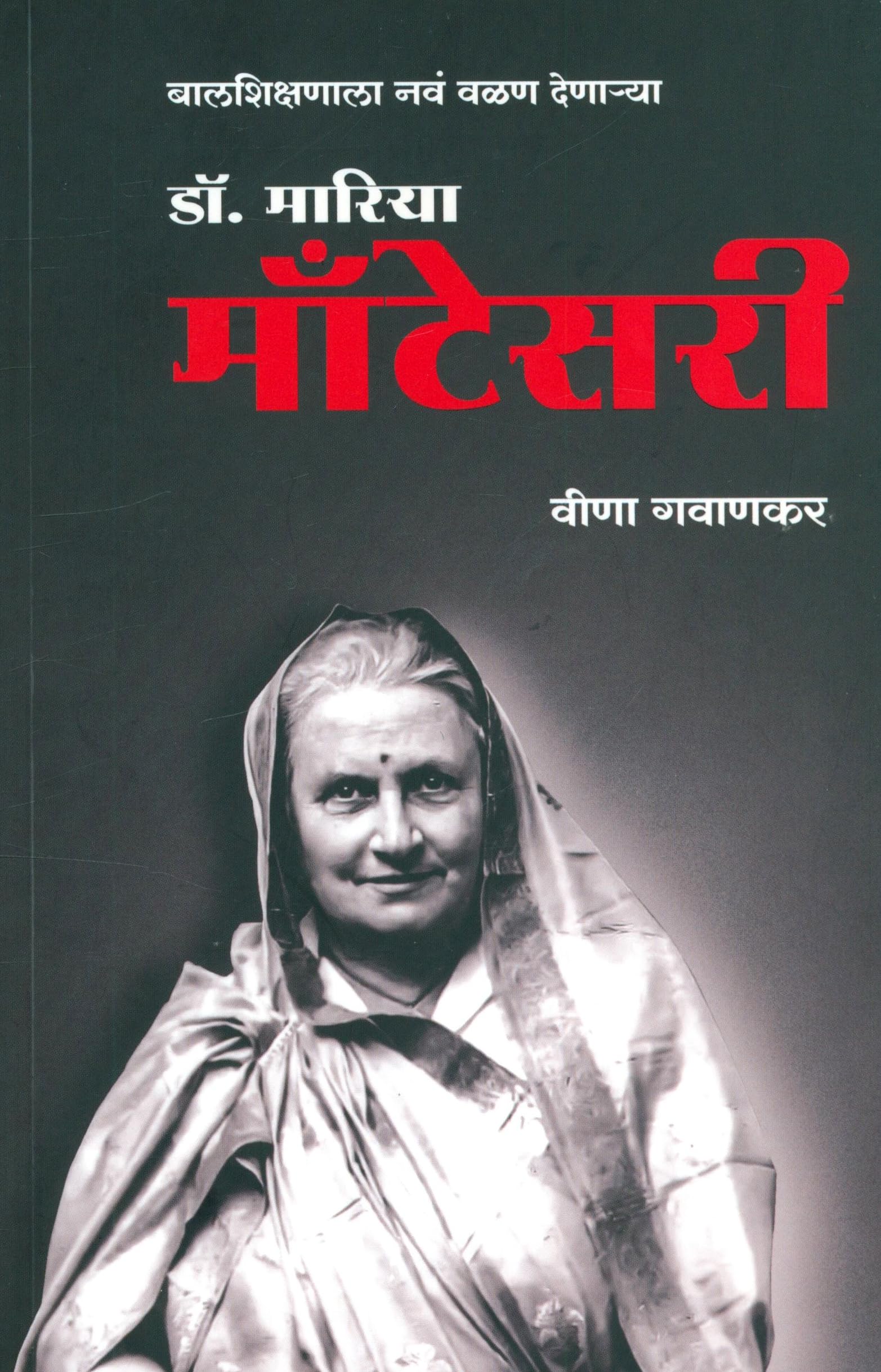 Dr. Maria Montessori