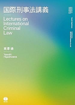 国民、国家機関及び刑事司法の関係 Japan Post suspended from use of light passenger vehicles