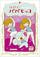 Amazon Co Jp 山本 ルンルン 本 Amazon Co Jp 山本 ルンルン 本