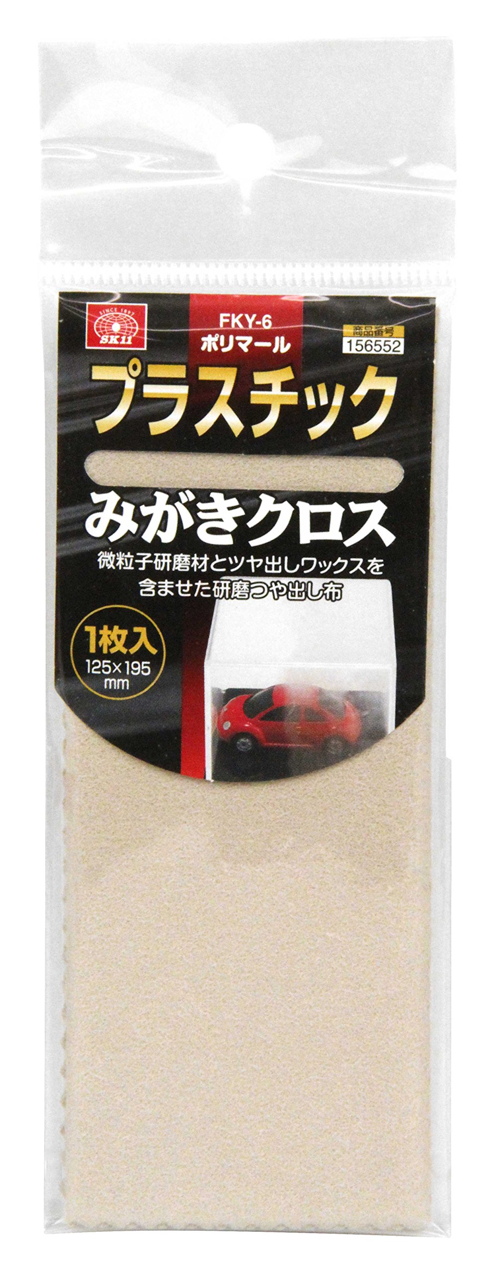 Amazon.co.jp: SK11(エスケー11) ポリマール プラスチックみがき