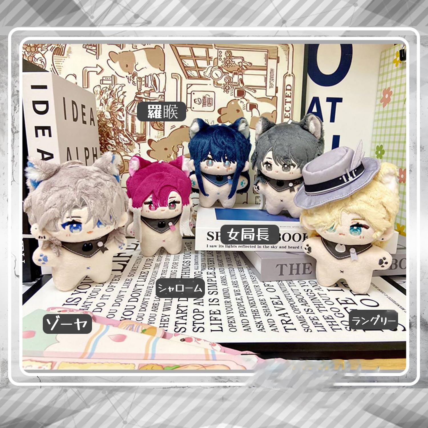 Amazon.co.jp: 羅睺 女局長 ゾーヤ シャローム ラングリー ぬいぐるみ