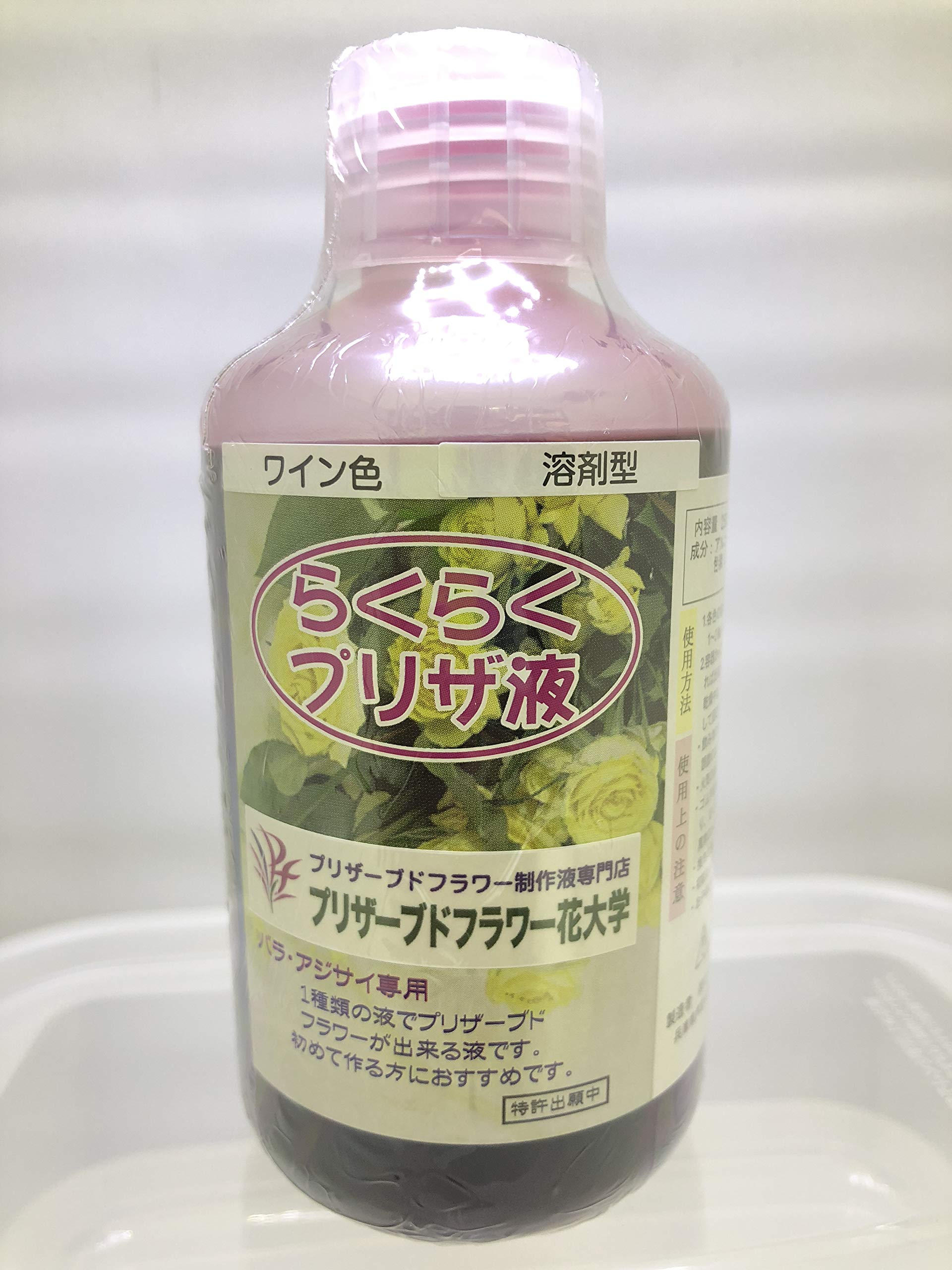 Amazon | プリザーブドフラワー花大学 らくらくプリザ液（1液タイプ