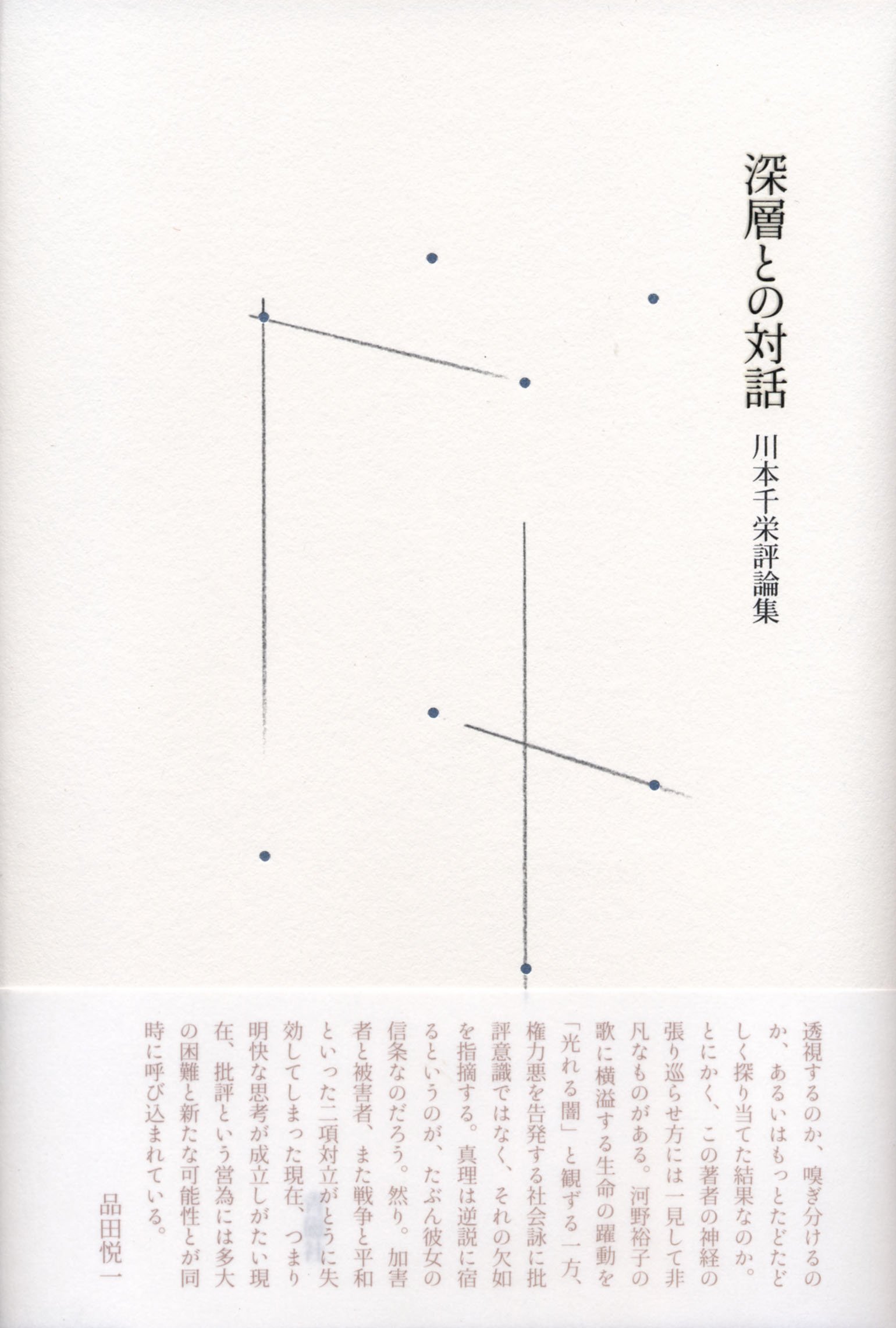 【中古】 川本千栄歌集 日ざかり 川本千栄 Amazon.co.jp: 川本千栄: 本、バイオグラフィー、最新アップデート