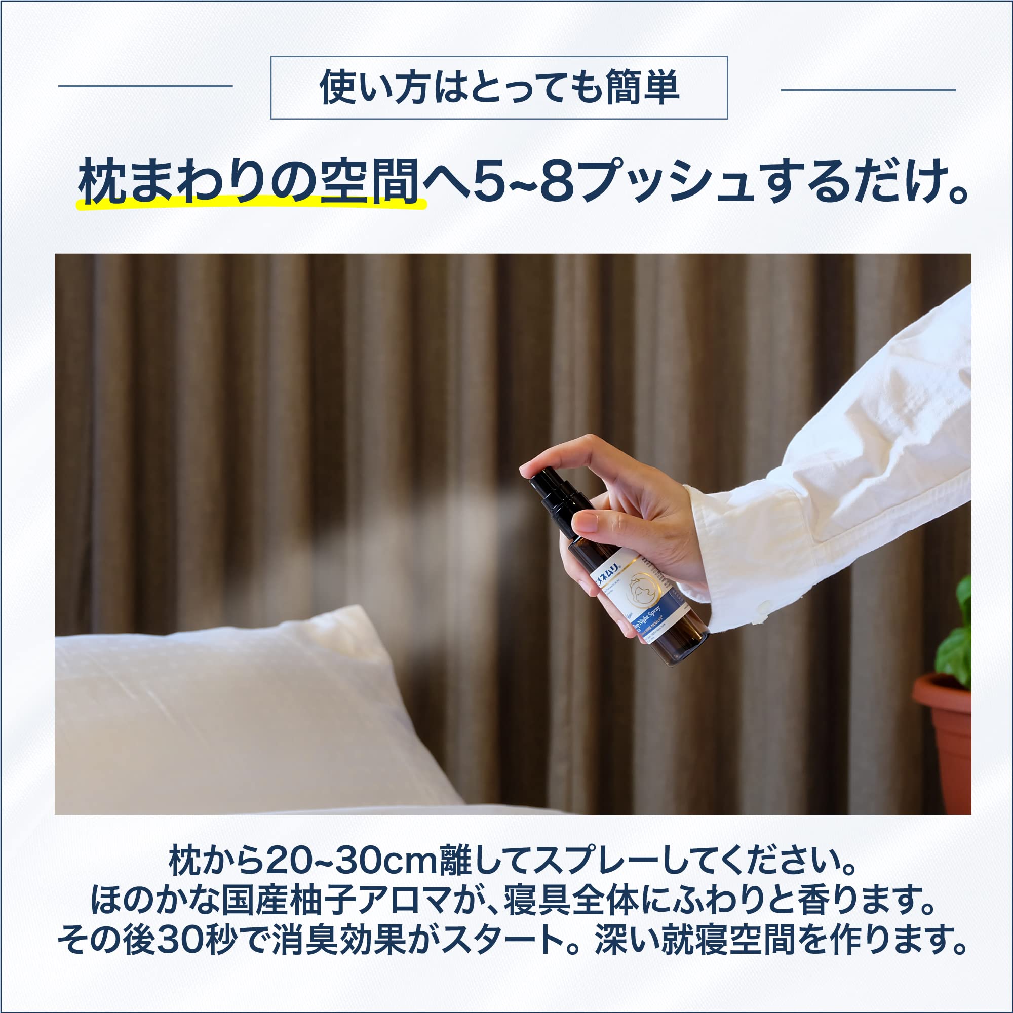 Amazon | ピローミスト ヒメネムリ 枕用 フレグランス 安らぎの眠り