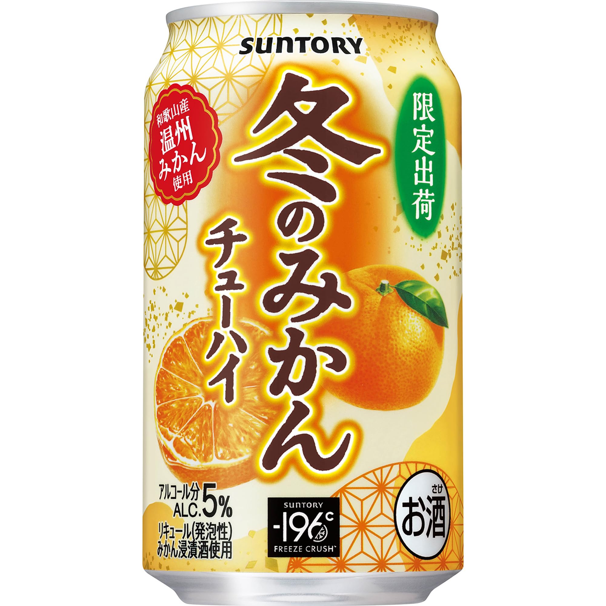 Amazon.co.jp: -196 Winter Mandarin Orange Chuhi, 11.8 fl oz (350