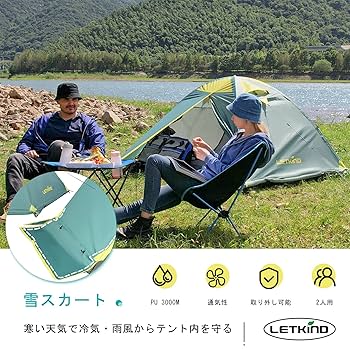 LETKIND ドーム型ツーリングテント キャンプテント 耐水圧3000mm 通 Amazon.co.jp: LETKIND テント 1人用 ツーリングドーム プロ仕様