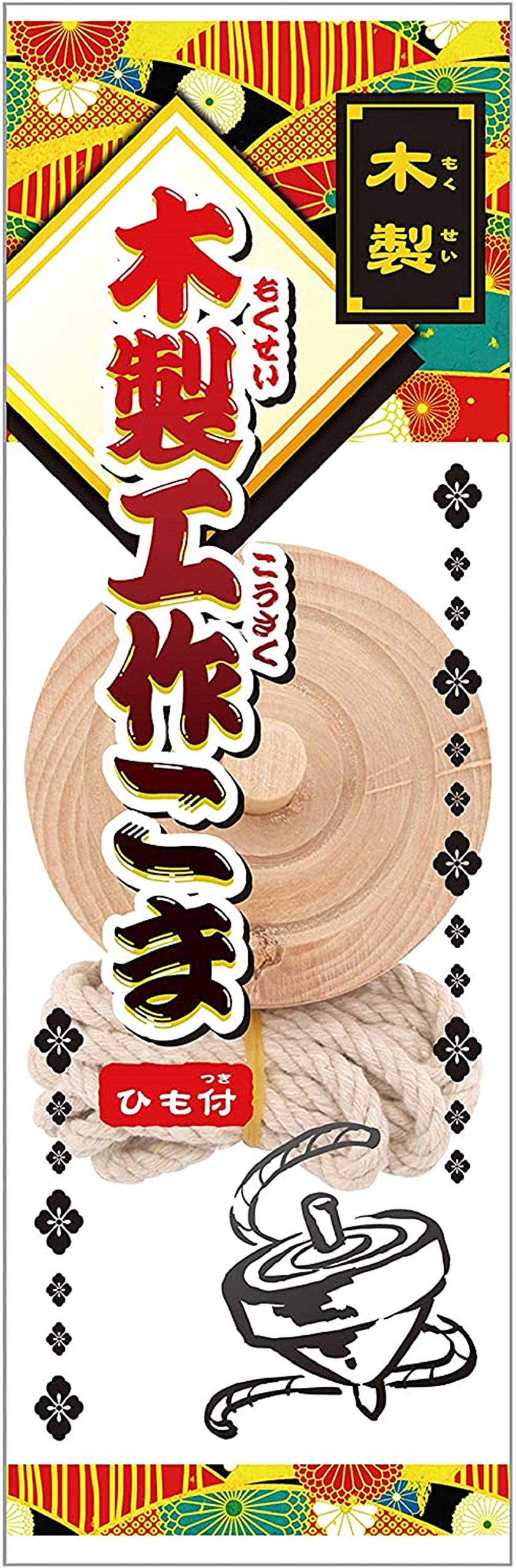 Amazon.co.jp: 池田工業社(Ikeda Kougyo-sha) 木製工作こま ひも