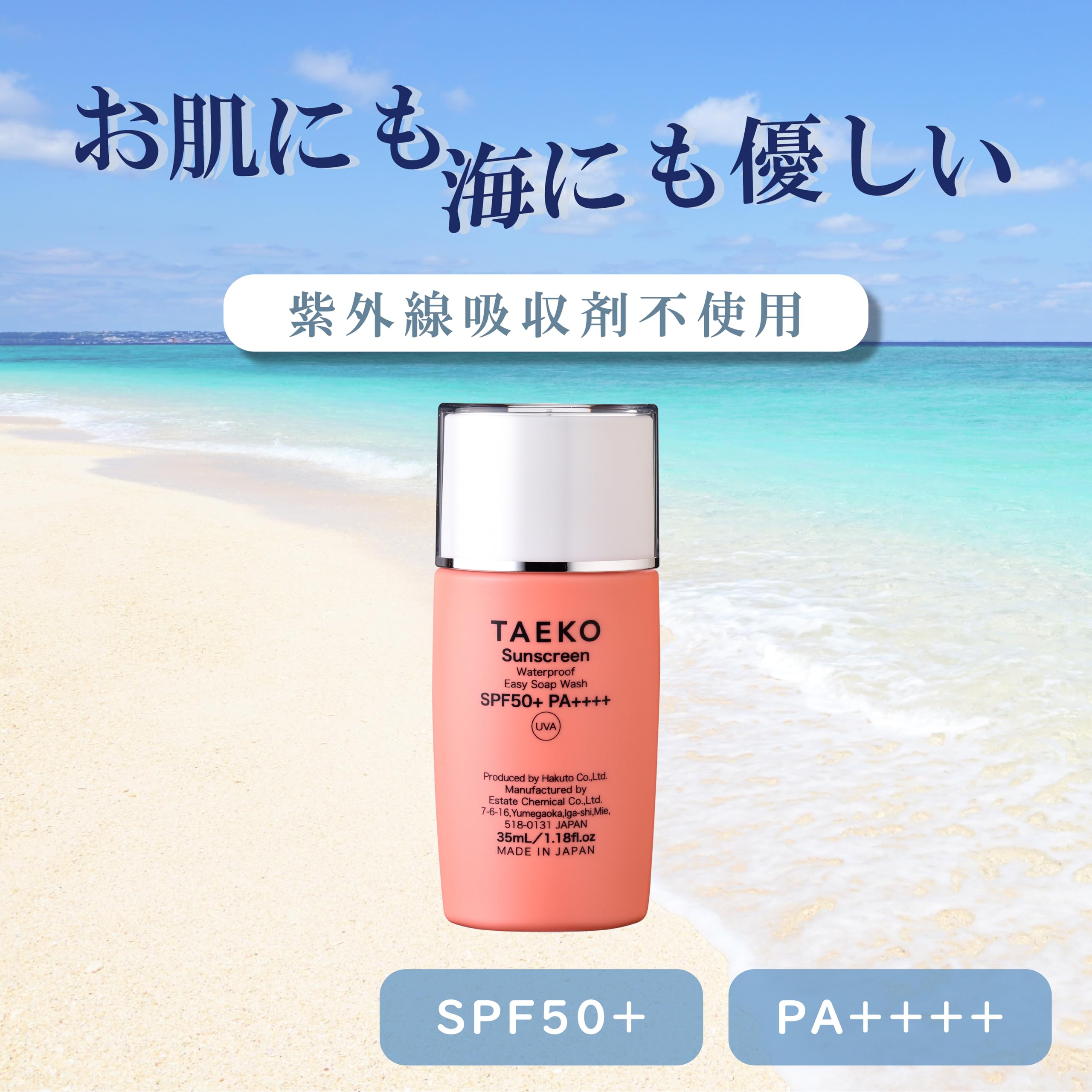 TAEKO Sunscreen SPF50+ PA++++ 35ml 3点 Amazon.co.jp: TAEKO サンスクリーン(日焼け止め美容液)SPF50+ PA++++