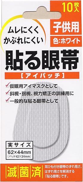 Amazon 貼る眼帯 アイパッチ 大10枚入り 大洋製薬 眼帯 Amazon 貼る眼帯 アイパッチ 大10枚入り 大洋製薬 眼帯