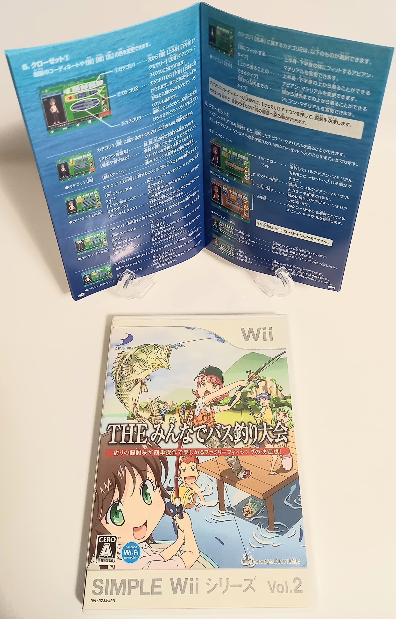 Amazon | SIMPLE Wii シリーズ Vol.2 THE みんなでバス釣り大会