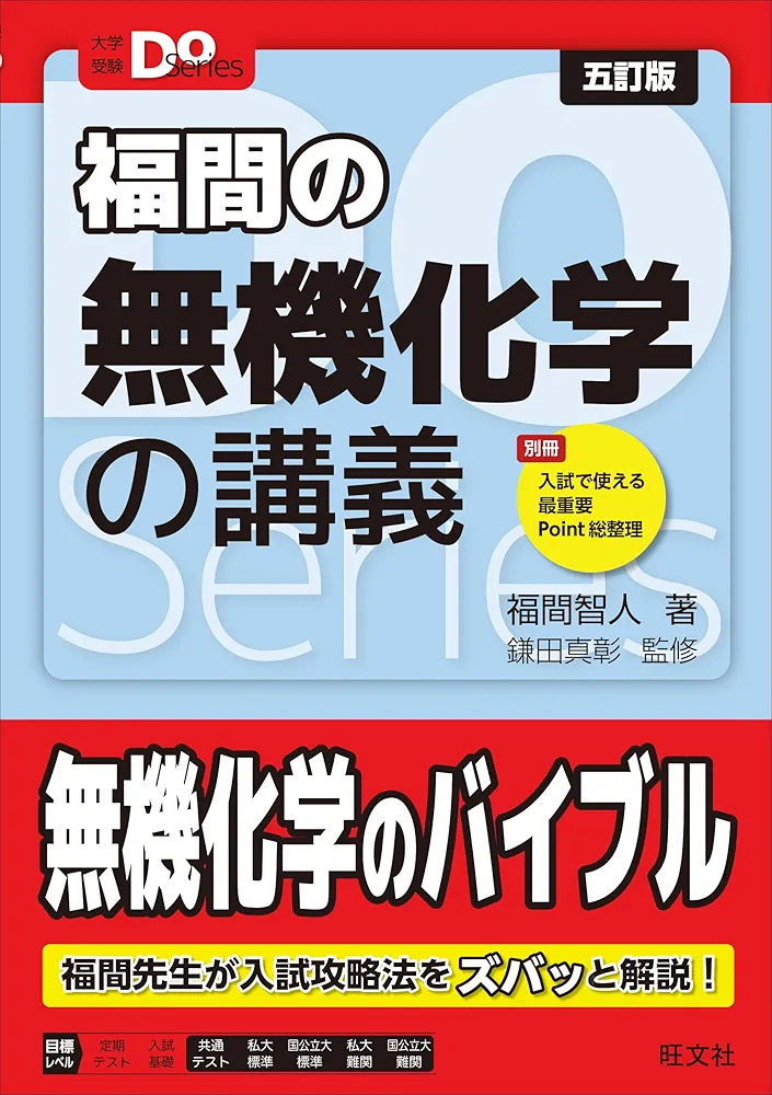 実力をつける化学 理論編・無機・有機編 改定版2冊セット Amazon.co.jp: 実力をつける化学 無機有機理論編 Z会出版 医学部