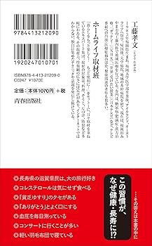 健康を考える その他 問題を解くだけで頭が冴える 思考力トレーニング | 山脇 ケン