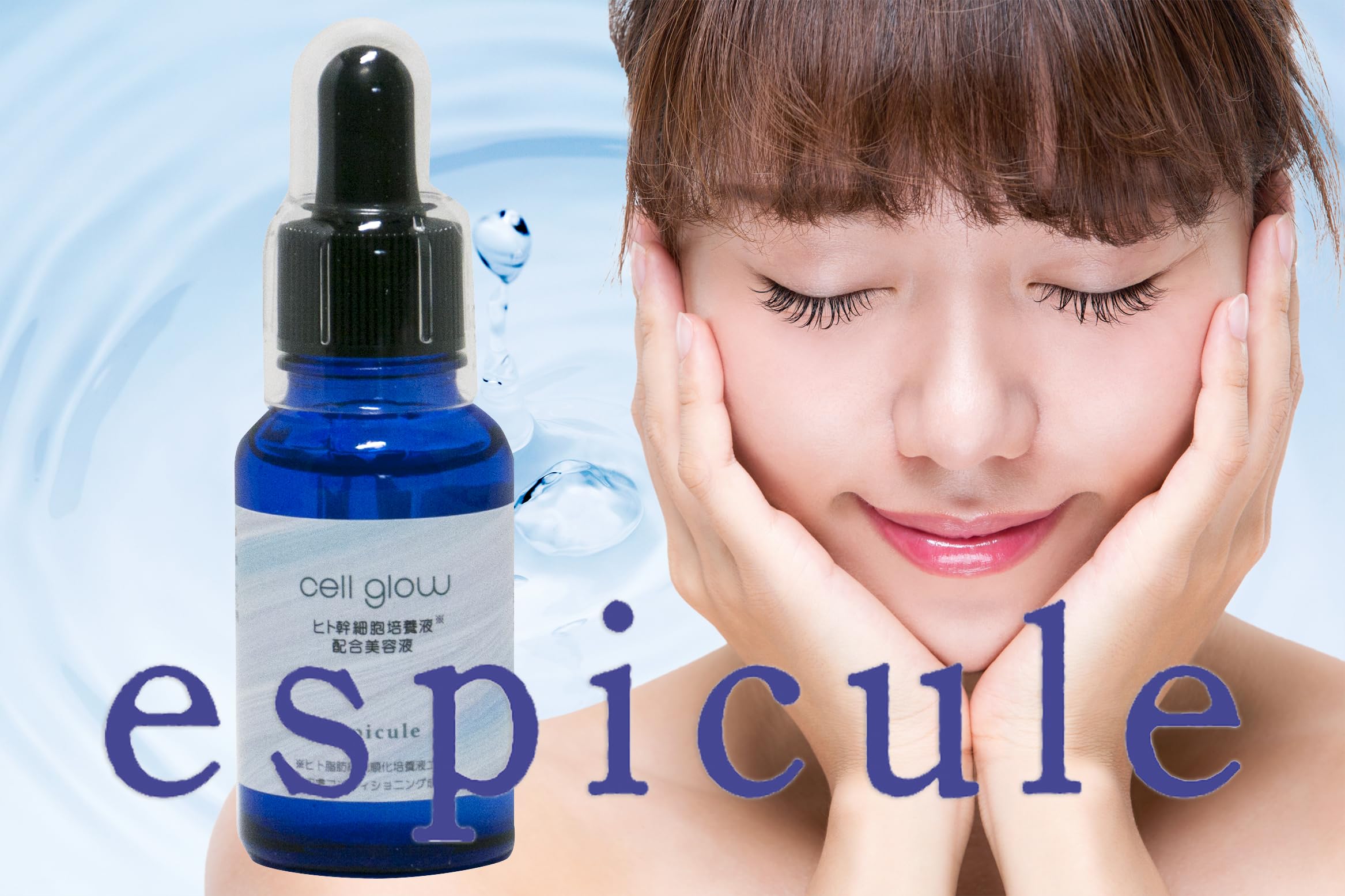 Amazon.co.jp: セルグロウ Cell Glow ヒトサイタイケツ幹細胞