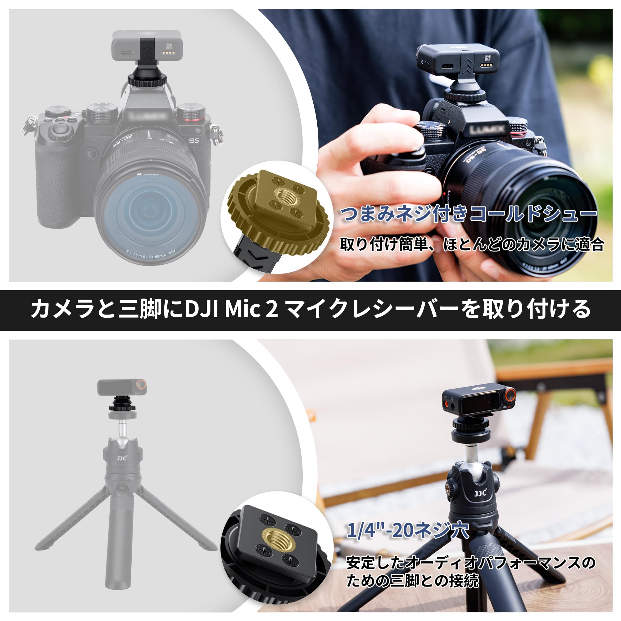 Amazon | JJC DJI Mic 2 トランスミッターアダプター コールドシュー