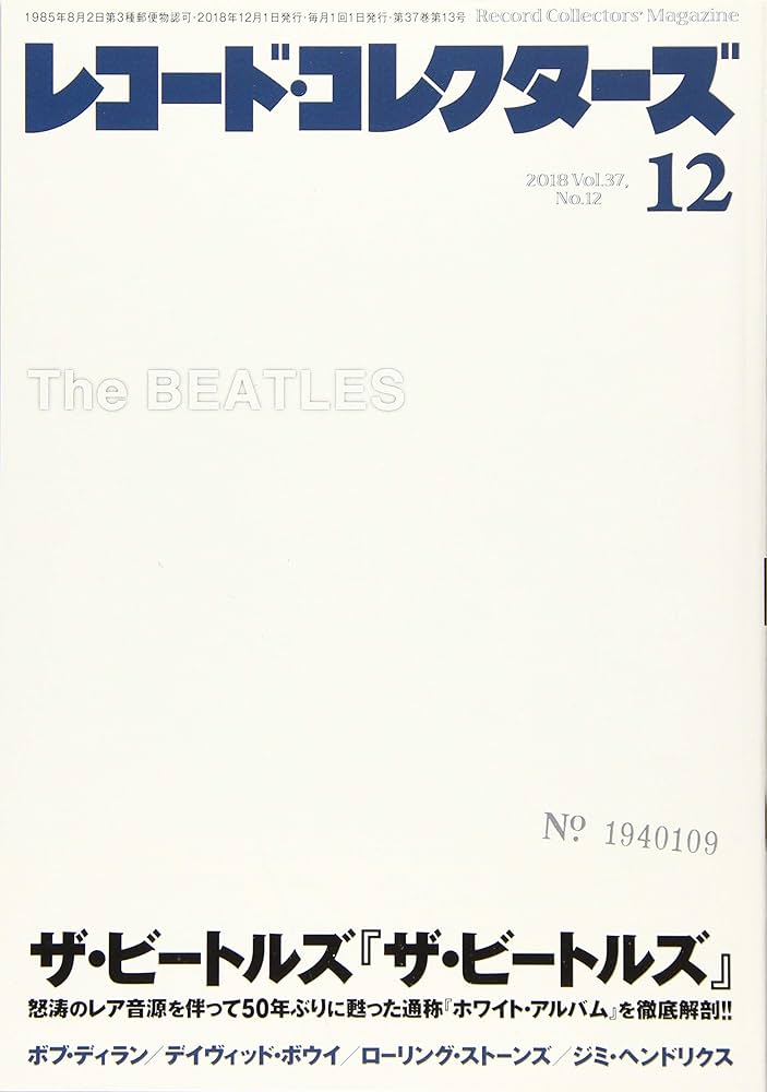 レコードコレクターズ2018年12月号　ビートルズホワイトアルバム特集 レコード・コレクターズ 2018年 12月号 |本 | 通販 | Amazon