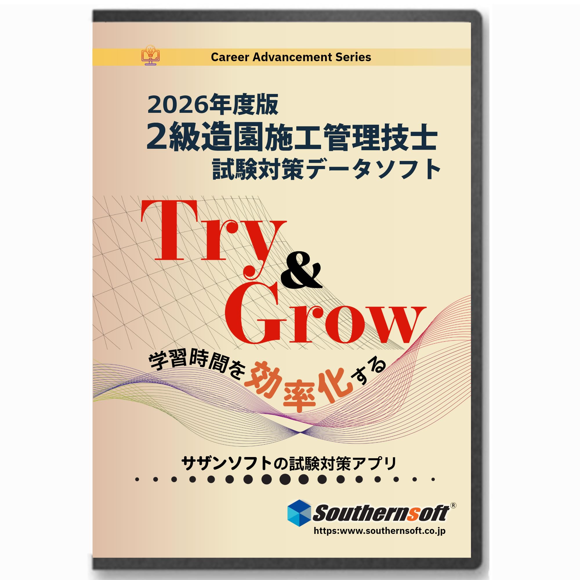 Amazon | サザンソフト 2級造園施工管理技士試験学習セット 1次＆2次