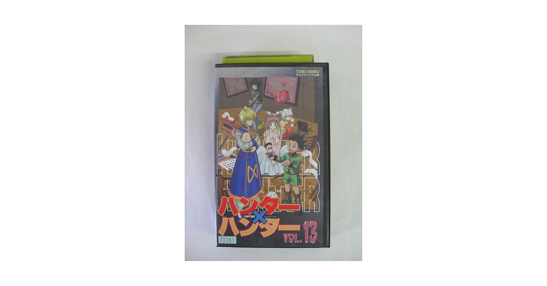 ハンターハンター 旧アニメ セルビデオ 購入特典カード vol.13 ハンターハンター 旧アニメ セルビデオ 購入特典カード vol.13