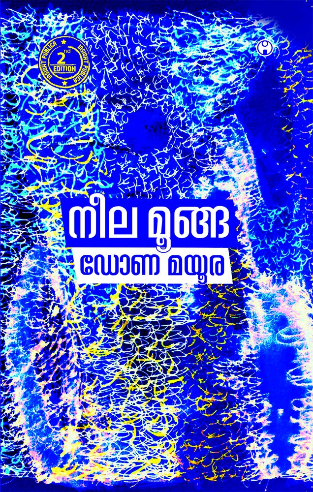 Neela Moonga Paperback – 2 Jun. 2020