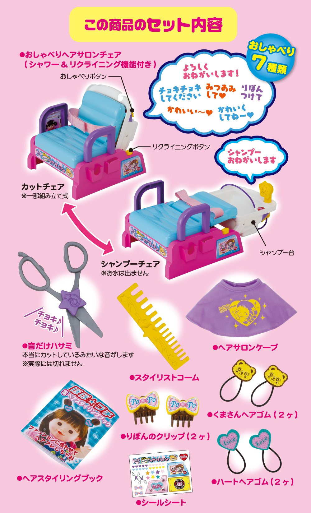 Amazon.co.jp: ぽぽちゃんお道具シリーズ かわいくしてね おしゃべり 
