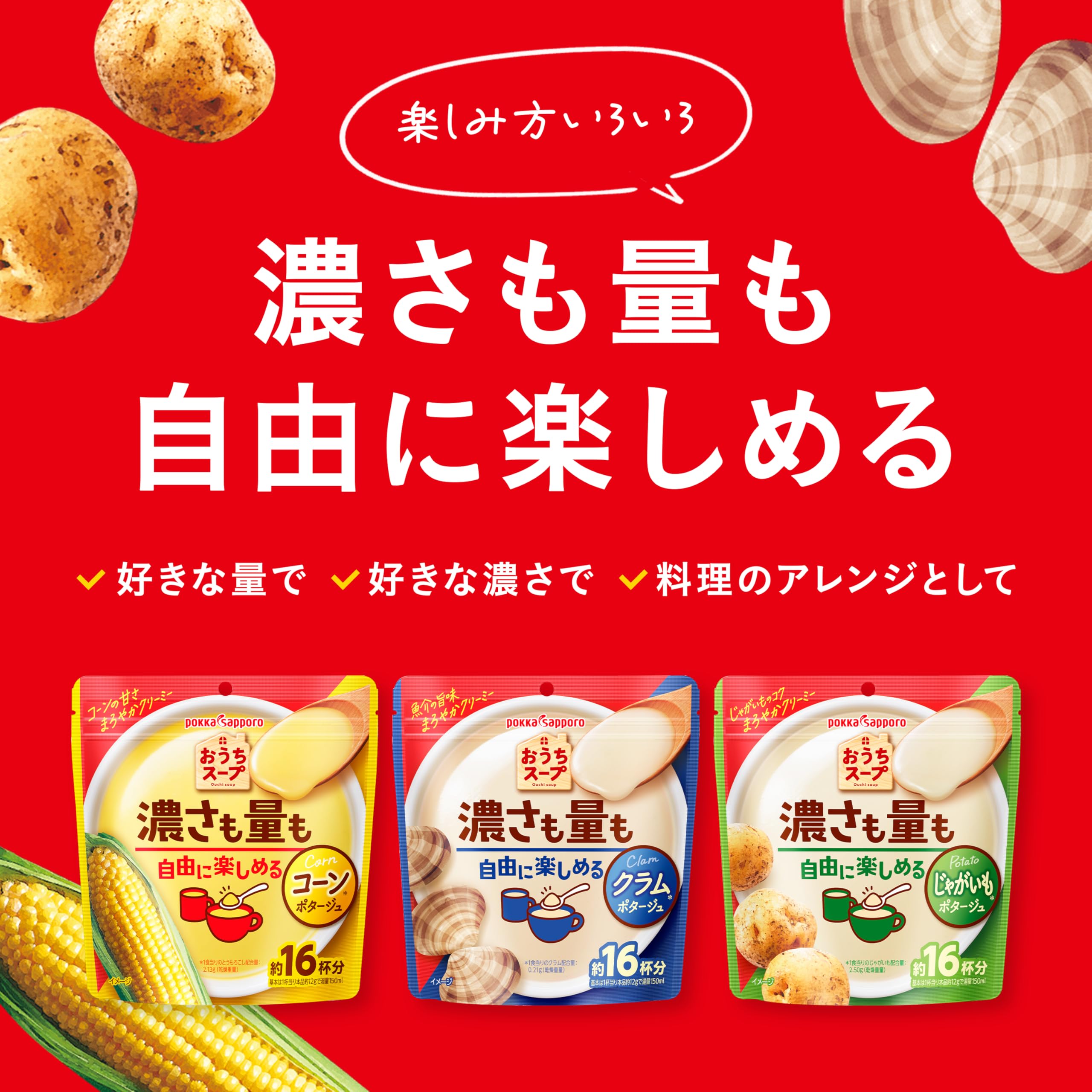 ぽん様☆242箱☆スティック50箱+コーン192箱 Amazon.co.jp: ポッカサッポロ食品 おうちスープ コーン 192g × 3袋