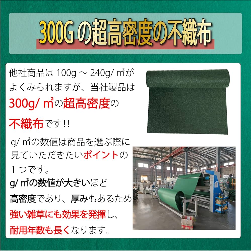 防草シート　1M ×30Ｍ　300g/m2 Amazon.co.jp: 防草シート 1m×30m 300g/m2 耐年数10年 PET素材