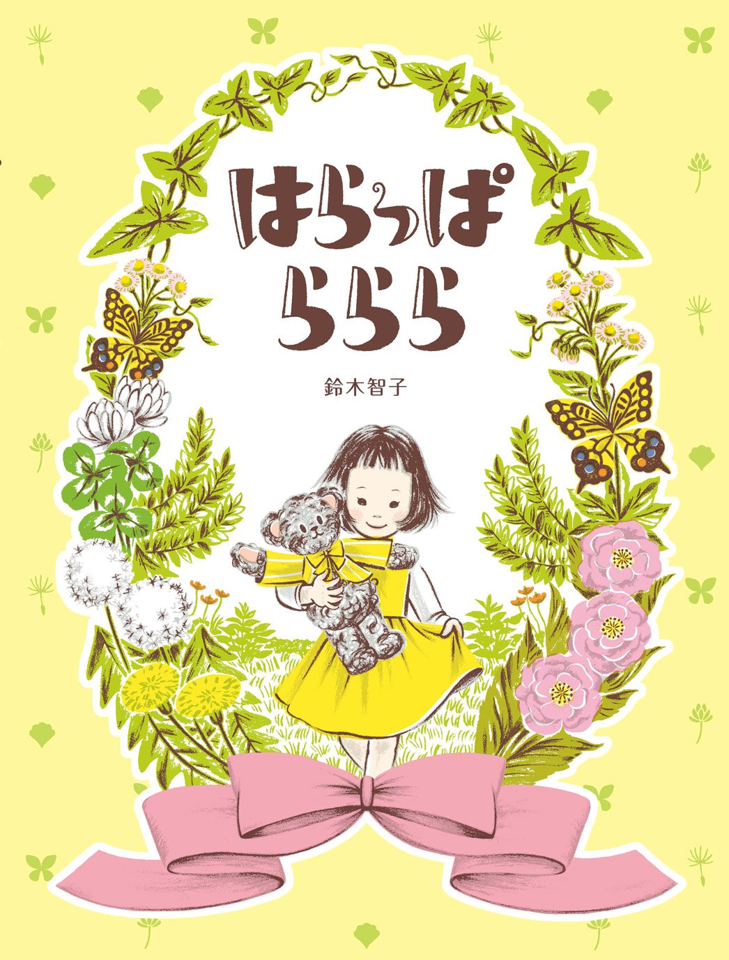 絵本まとめ売り　バラ売り可 絵本コレクション 8冊セット ※バラ売り可能 - メルカリ