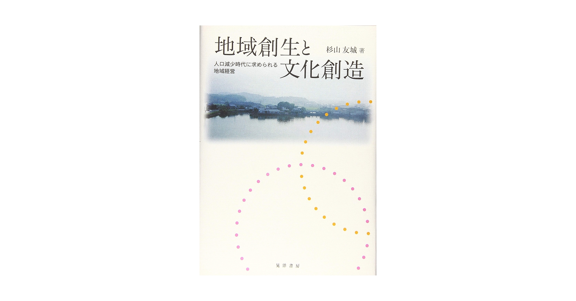 住友化学　住友化学工業株式会社史  (1981年) 希少 入手困難 初版 謹呈書 住友化学 住友化学工業株式会社史 (1981年) 希少 入手困難 初版