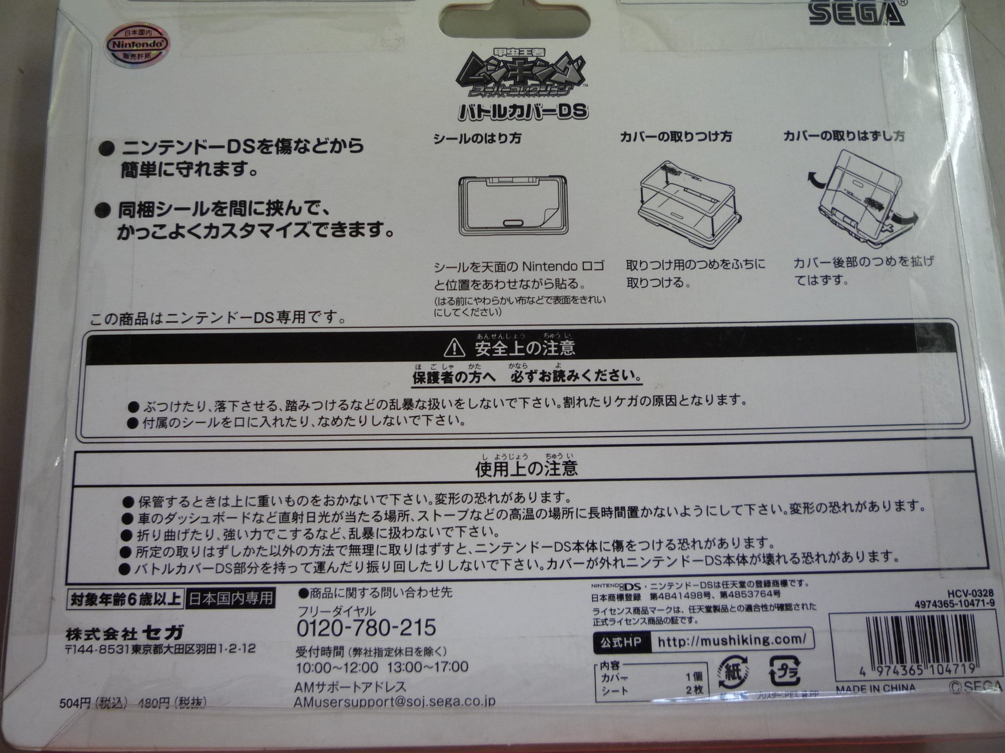 ムシキング　スーパーコレクション　まとめ DS 甲虫王者ムシキング スーパーコレクション 人気 商品 通販