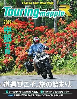 ツーリングマップル 通常版 2019年版 全国7冊フルセット 未使用 昭文社 ツーリングマップル 通常版 2019年版 全国7冊フルセット 未使用