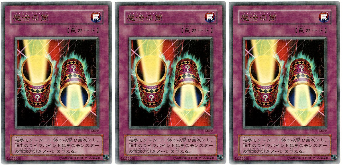 Amazon.co.jp: P4-06-UR 【 遊戯王カード 】 《 魔法の筒