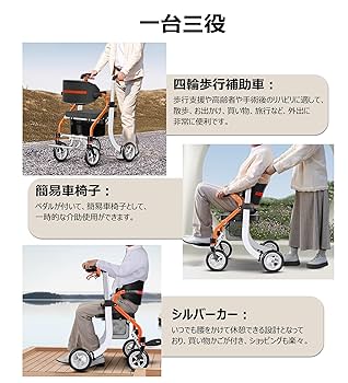 Amazon | Miugoo 歩行器 四輪歩行車 シルバーカー 多機能歩行器