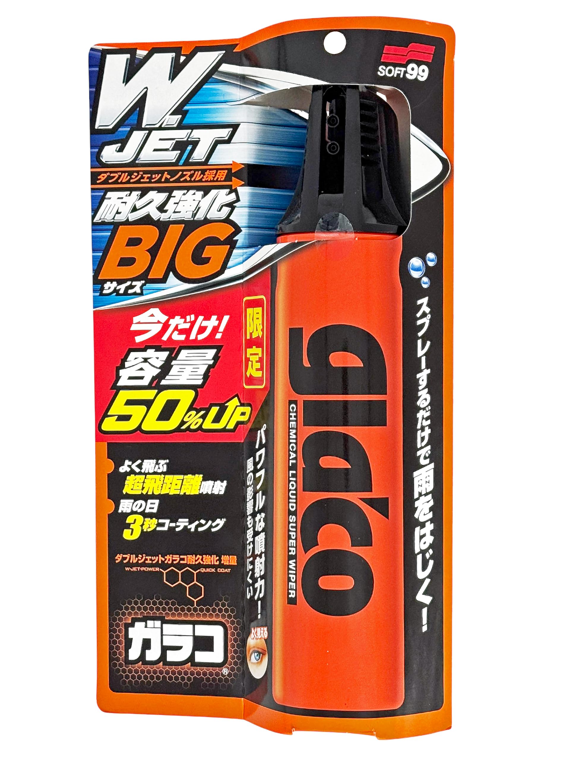 Amazon | SOFT99 (ソフト99) glaco 撥水剤 ダブルジェット ガラコ 耐久