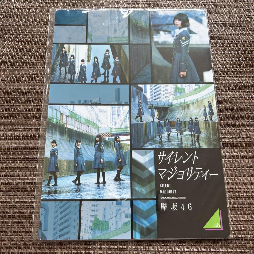 Amazon.co.jp: 欅坂46 ローソン 限定 下敷き 8種 コンプリート