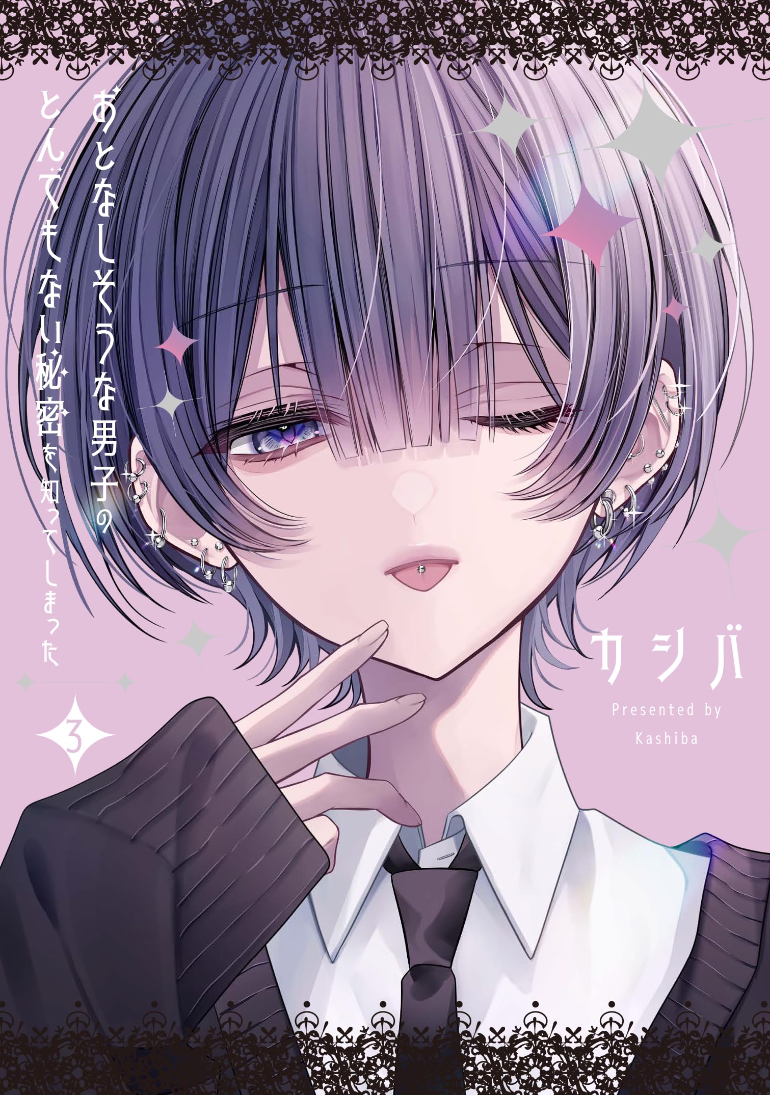 美品☆おとなしそうな男子のとんでもない秘密を知ってしまった☆特典イラストカード Amazon.co.jp: おとなしそうな男子のとんでもない秘密を知ってしまった