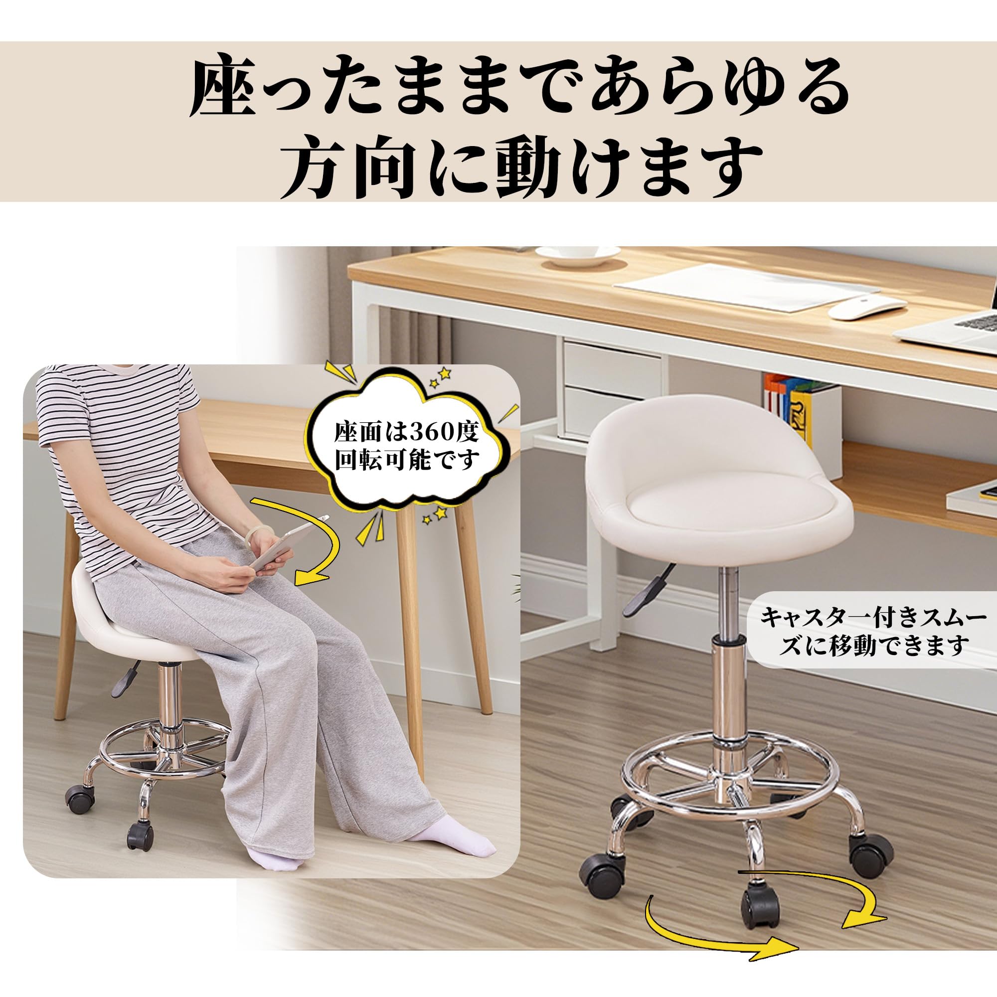背もたれ付きスツール キャスター付き 椅子 チェア サロンチェア ホワイト キッチンチェア キャスター付き 椅子 カウンターチェア 背もたれ付き