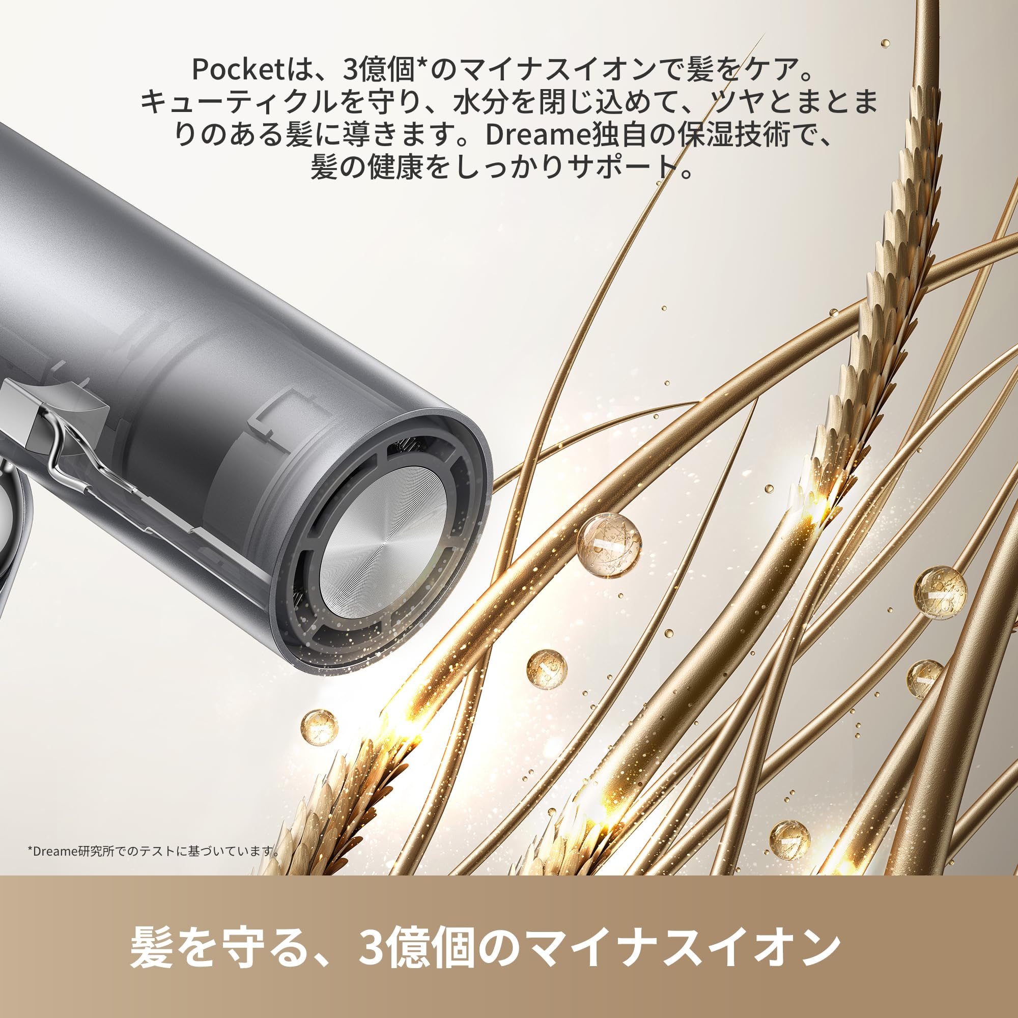 Amazon.co.jp: DREAME: pocket