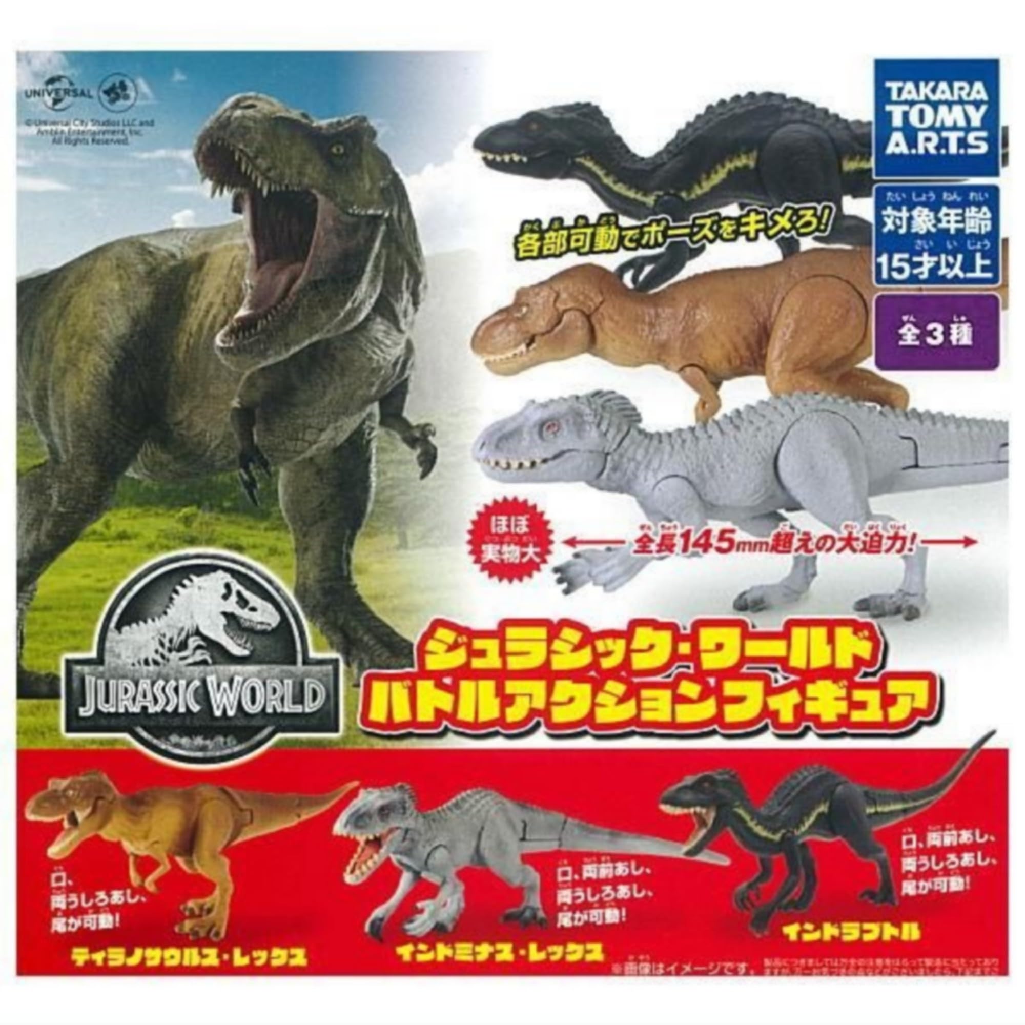 Amazon | タカラトミーアーツ ジュラシック・ワールド バトル