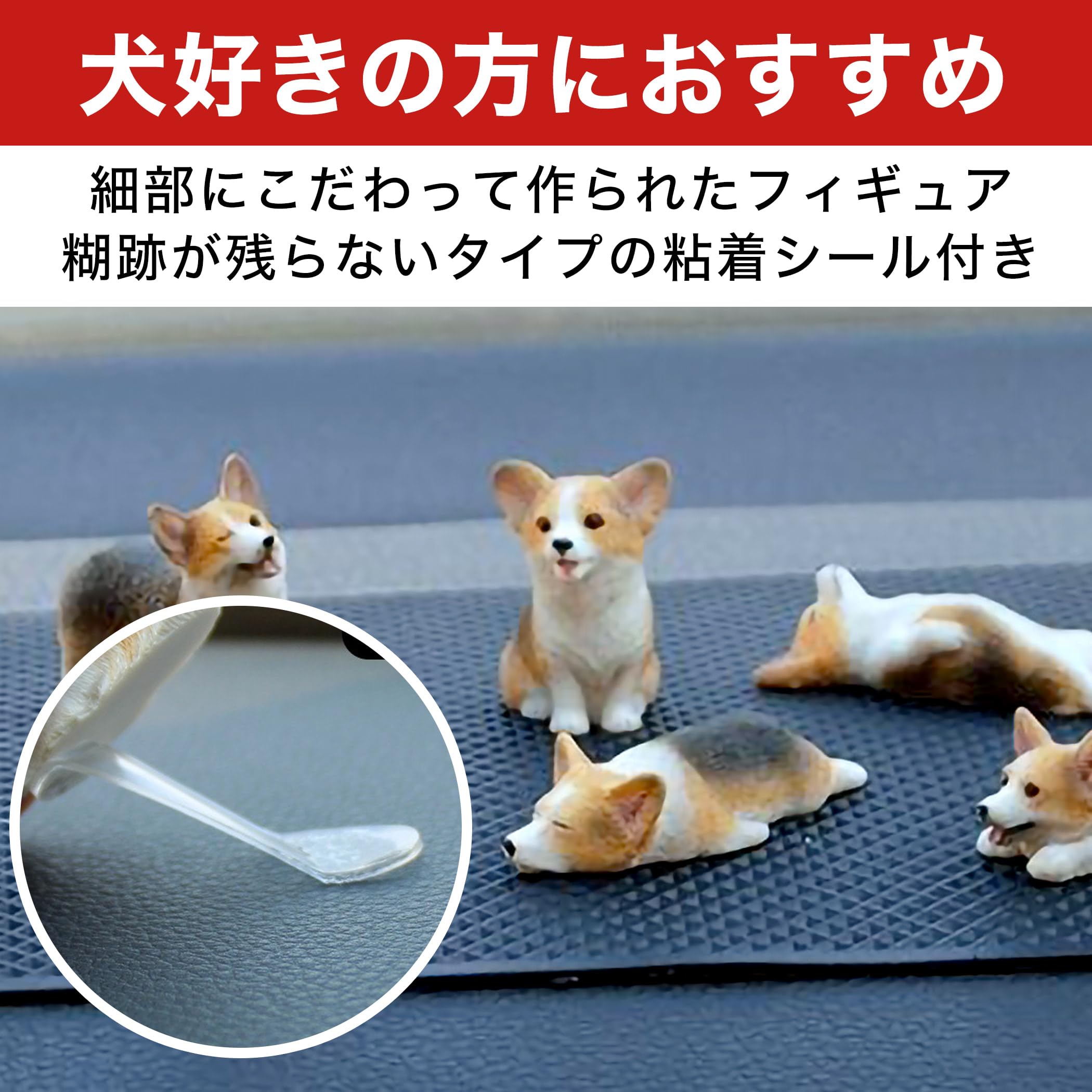 Amazon.co.jp: Felimoa ミニチュアフィギュア 犬 コーギー 粘着シール