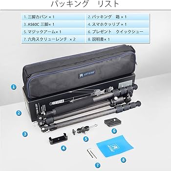 Amazon | カーボン三脚 超軽量 カメラ用三脚 4段階伸縮 360°回転