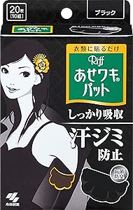 あせワキパット Riff リフ あせワキパット あせジミ防止・防臭シート 脇汗に ブラック 20枚(10組) 無香料